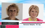 Наталья Звирик, 61 год