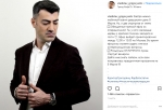 Владислав Григорянц инстаграм