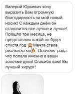 Ринопластика. Стайсупов. Отзывы