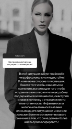 Маша Малиновская высказалась против Тимура Хайдарова