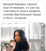 Ринопластика. Стайсупов. Отзывы