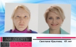 Светлана Крылова, 45 лет