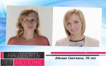 Светлана Аёкова, 39 лет