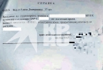 Алена Верди впала в кому