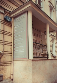 Клиника пластической хирургии SOHO CLINIC