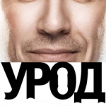 Узнать всё