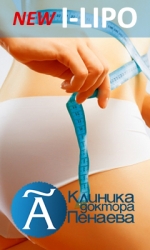 Визуализация для технологии I-LIPO