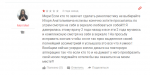 Игорь Белый отрицательные отзывы